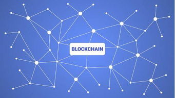 區塊鏈革命來臨，這些事兒你必須知道 探索互聯網區塊鏈技術的研究開發與服務